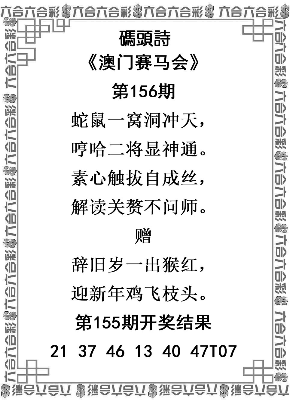 156期码头诗[图]