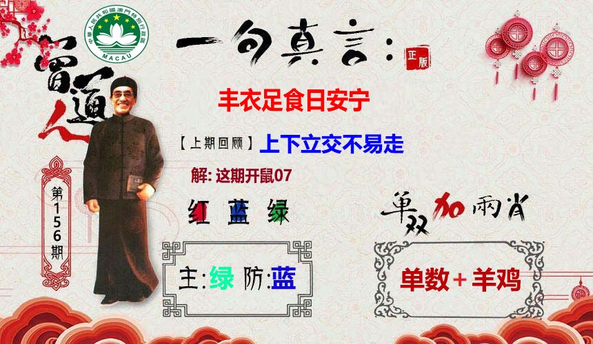 156期一句真言[图]